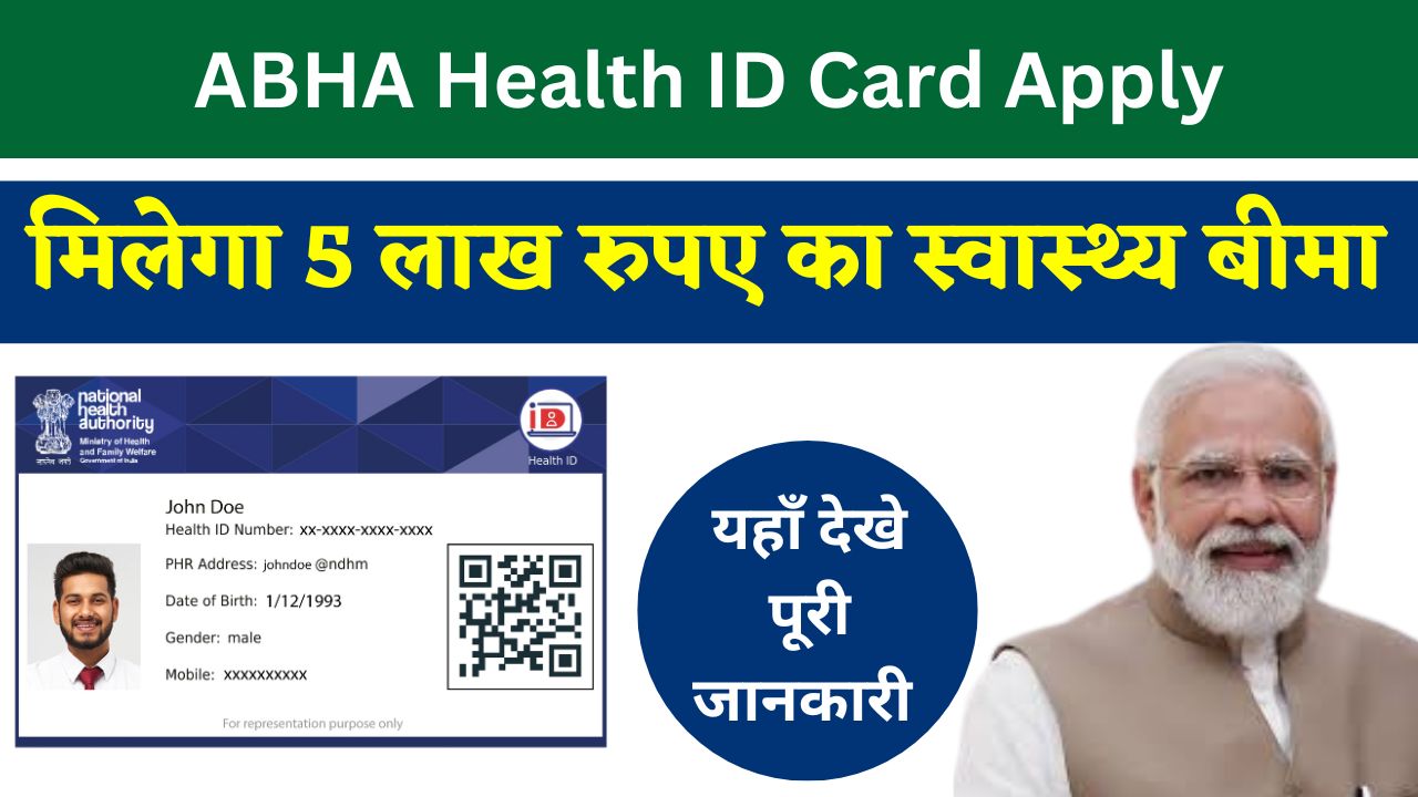 ABHA Health ID Card