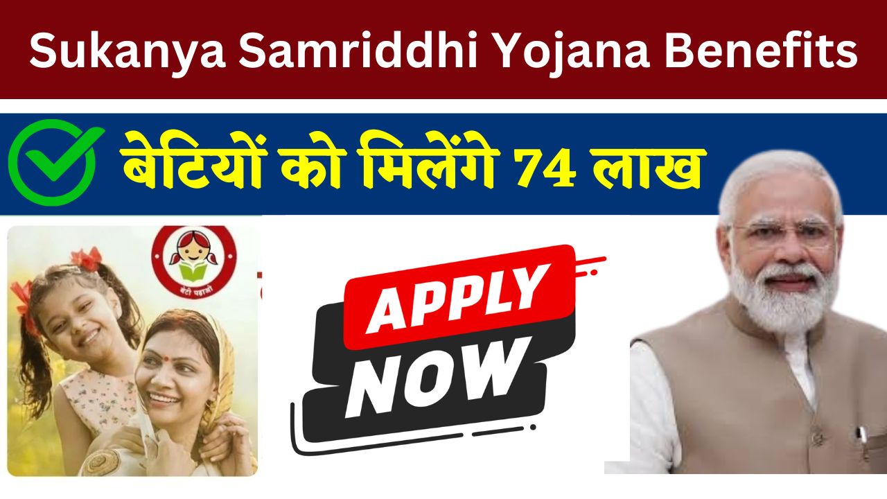 Sukanya Samriddhi Yojana Benefits